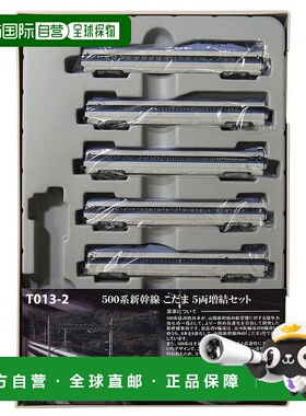 【日本直邮】（Rokuhan）T013-2 500系列新干线kodama铁道模型