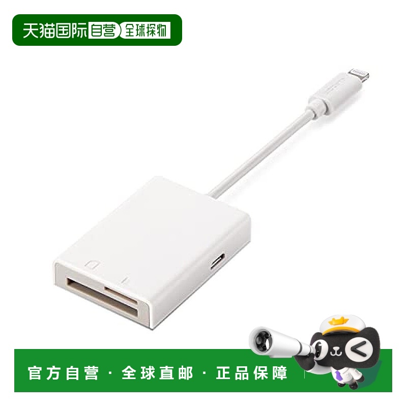 【日本直邮】Elecom宜丽客 读卡器Lightning转接器 长7cm白MR-LC2