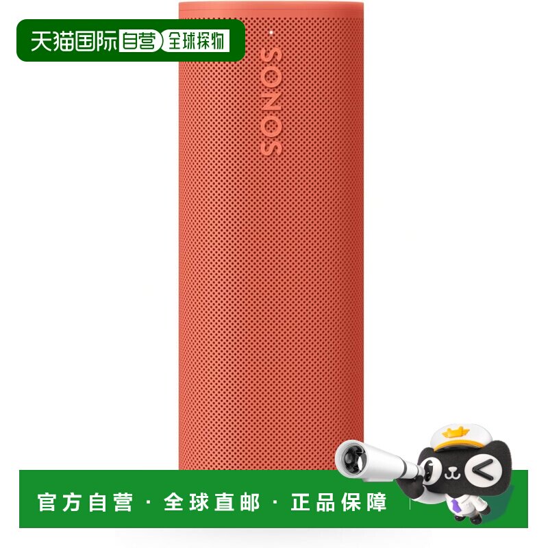 【日本直邮】Sonos Roam2 蓝牙音箱 日落色 防水10小时
