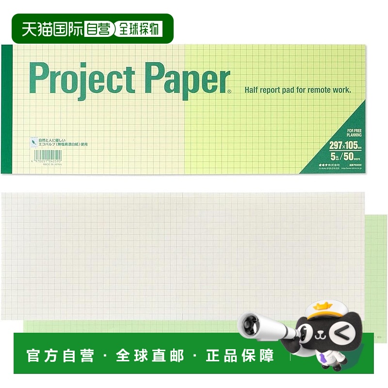 【日本直邮】Okina 方格纸 项目纸 半软色 5 毫米网格 50 张 PH40