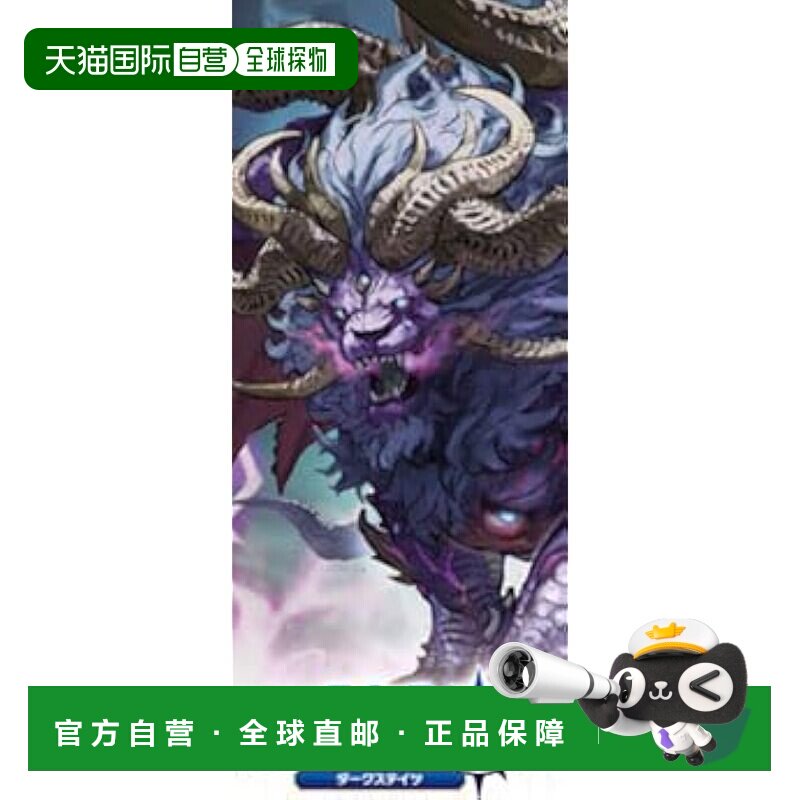 【日本直邮】卡片战斗先锋快速入门卡组 Dark States VG-DZ-SD02