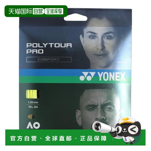 日本直邮YONEX 硬式网球线 POLYTOUR PRO 125 网球线尤尼克斯