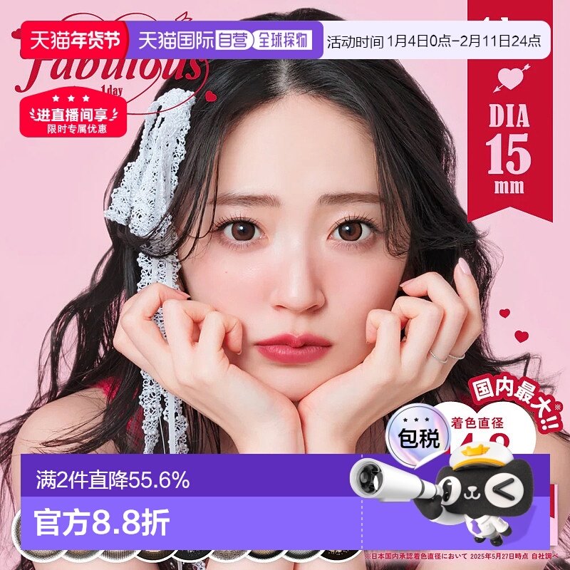 日本直邮Fabulous 日抛美瞳 彩色隐形眼镜 10片装水凝胶