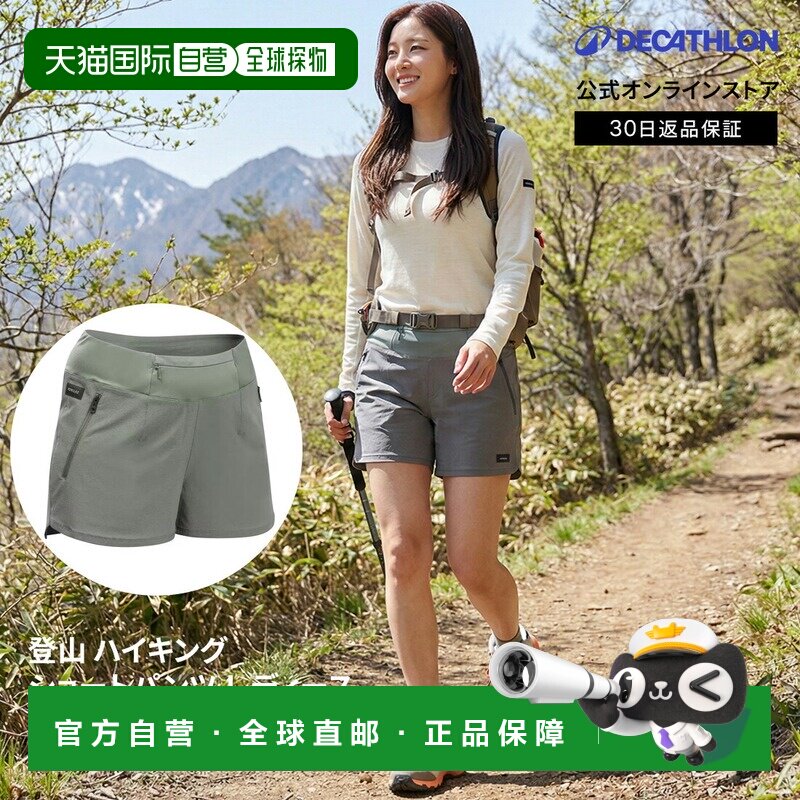 日本直邮迪卡侬 Decathlon FORCLAZ 女士500系列户外登山速干短裤图片
