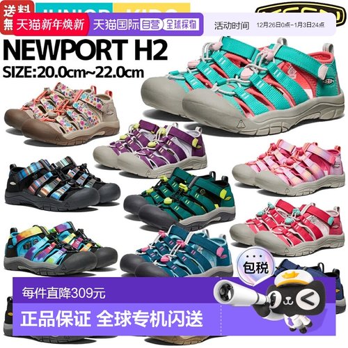 KEEN 青少年凉鞋运动鞋舒适防滑NEWPORT H2夏季儿童鞋