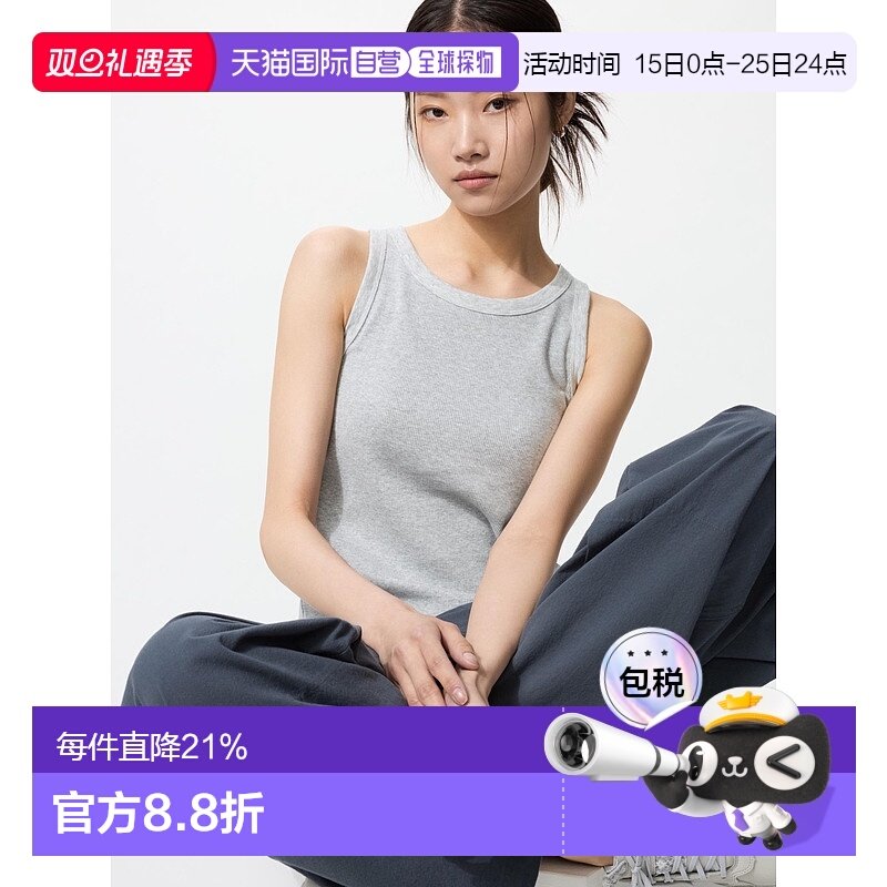 日潮跑腿UNIQLO优衣库 女款罗纹文胸背心 02 LIGHT GRAY XS 47398