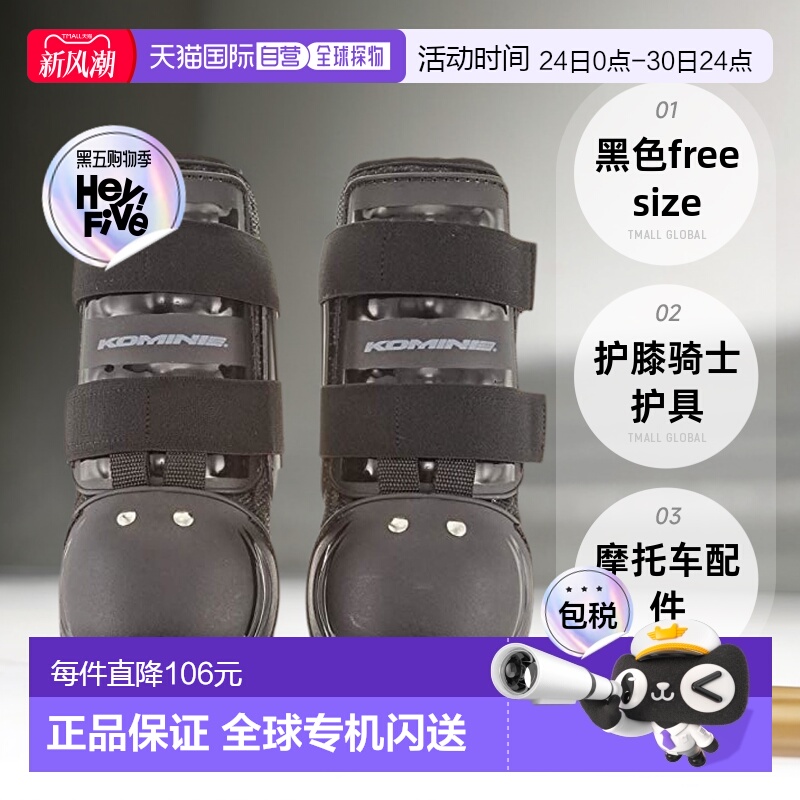【日本直邮】KOMINE摩托车配件护膝骑士护具黑色freesize199