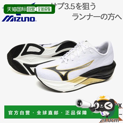 日本直邮美津浓男女 Wave Rebellion Flash 3 跑鞋田径 马拉松 驿