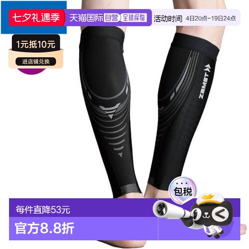 日本直邮ZAMST Zamst Precione 双腿小腿套