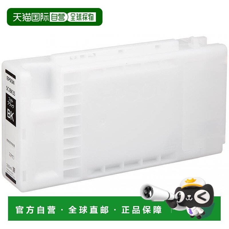 【日本直邮】精工爱普生SureColor 墨盒/350毫升（照片黑色）SC1B