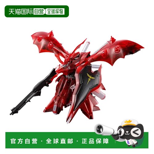 日本直邮 万代 HG 高达模型 逆袭的夏亚 MSN-04Ⅱ 夜莺 透明色