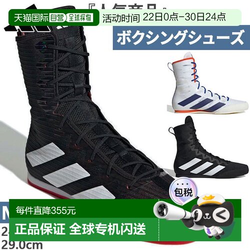 日本直邮阿迪达斯男士 Box Hog 4 拳击鞋适用于武术训练（IH2730J
