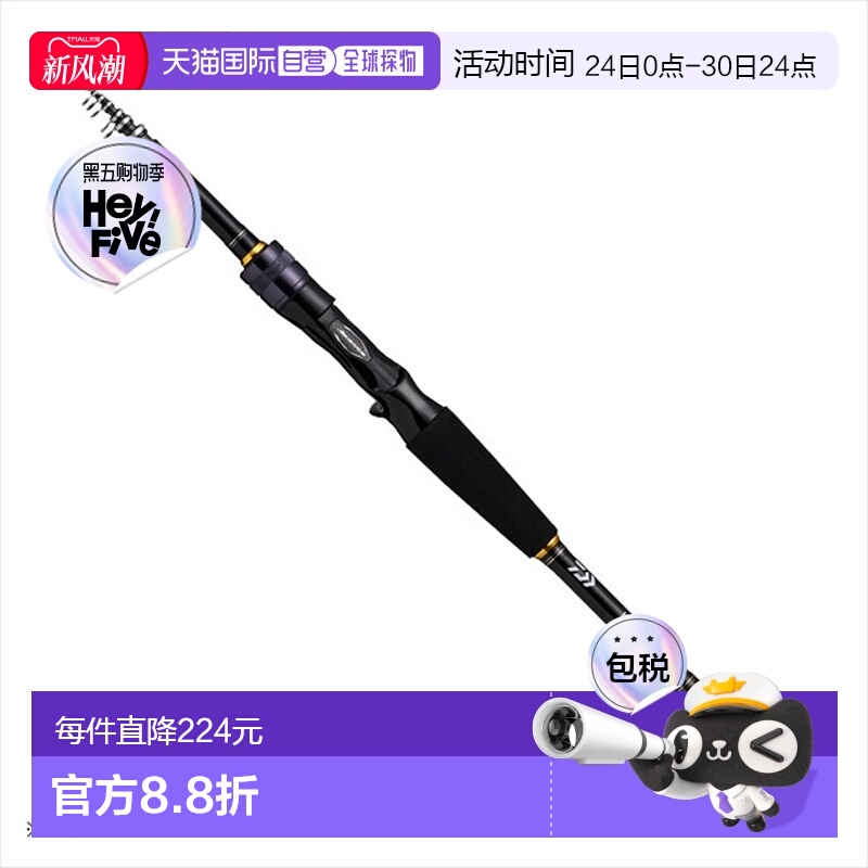 日本直邮DAIWA达亿瓦便携路亚竿 765TMHB･Q