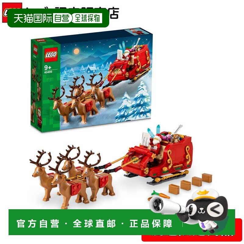日本直邮LEGO 乐高圣诞老人的雪橇40499