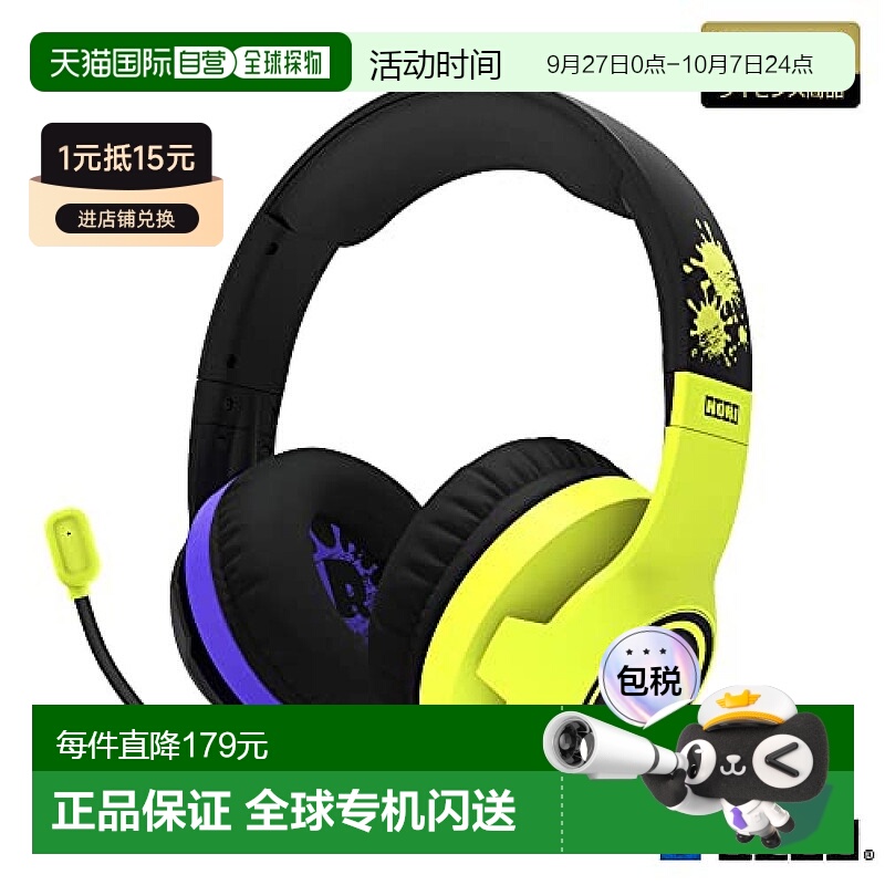 【日本直邮】Hori 喷射战士3 switch游戏耳机 NSW-406