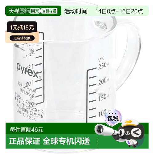【日本直邮】珍珠金属PYREX量杯250带柄CP-8662微波炉