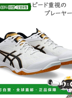 日本直邮亚瑟士男女通用 ATTACK DOMINATE FF 2 乒乓球运动鞋 竞