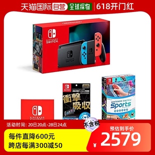 霓虹蓝 霓虹红限 日本直邮 任天堂Switch主机Joy Con