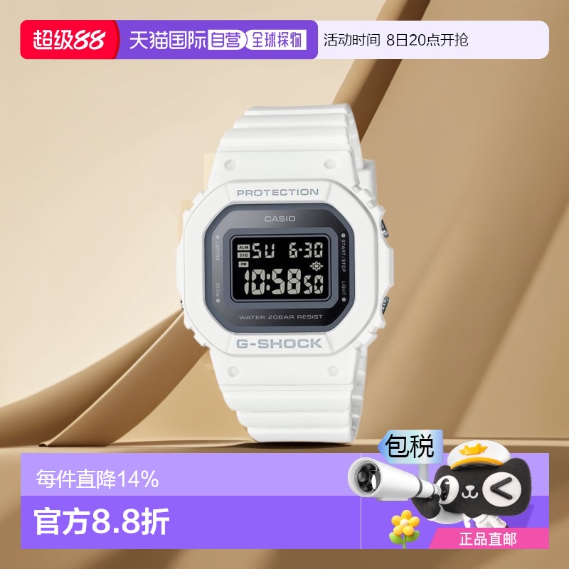 日本直邮卡西欧 G-SHOCK小方块 黑白百搭 防水防摔 GMD-S5600-7JF