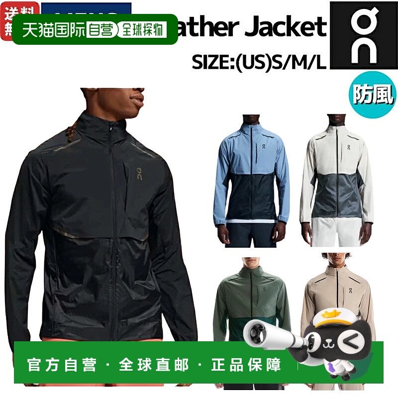 日本直邮on昂跑防风男士训练外衣外套夹克衫104.00426 104.4005