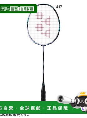 日本直邮 空拍YONEX 男式女式羽毛球拍Astrox 88S 3AX88S-G