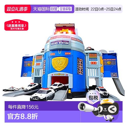 【】多美变形车DX警察局日本玩具大赛2021基础玩具优秀奖
