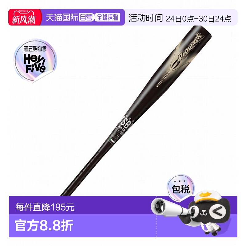 日本直邮sakurai 男士女士软铝球棒通用 84CM JSBB 官方棒球软球