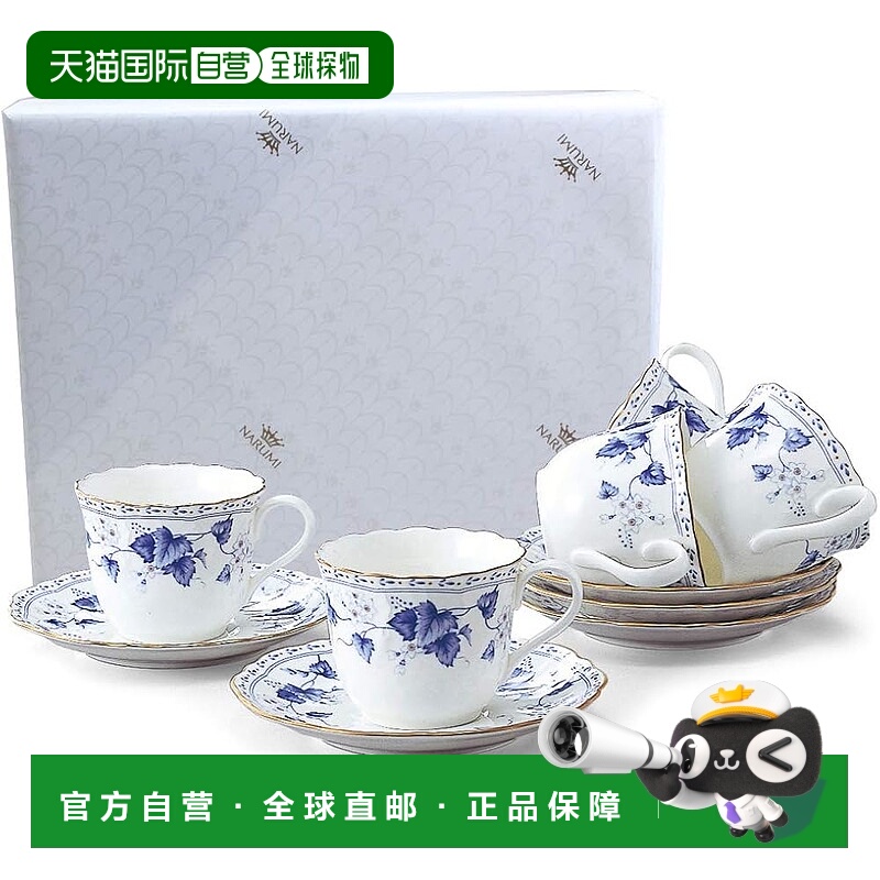 Narumi鸣海 Solaria下午茶咖啡餐会聚餐杯碟套装精致耐用200cc5对