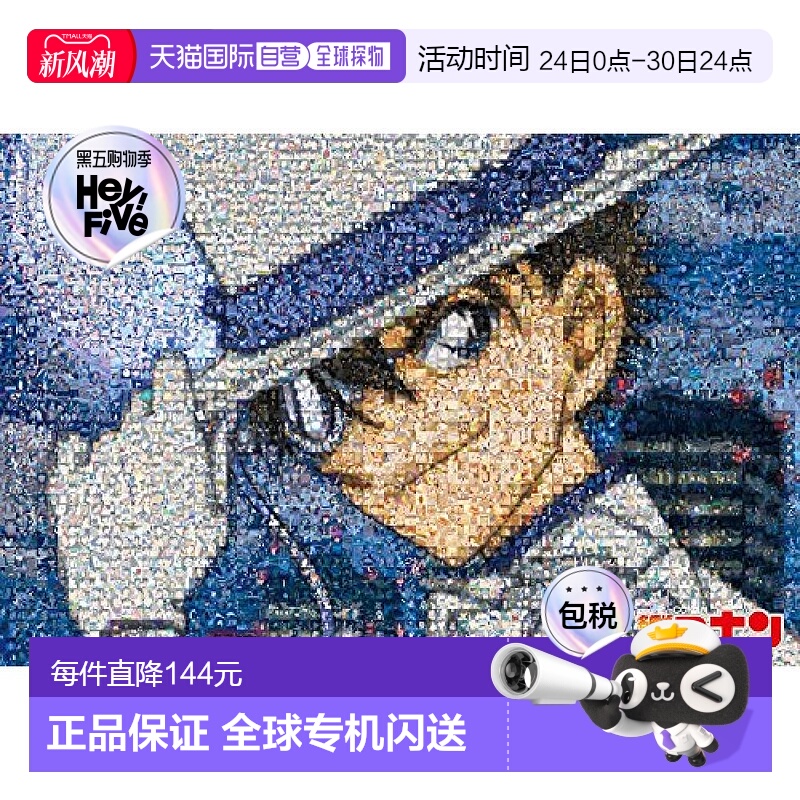 【日本直邮】1000块拼图名侦探柯南怪盗基德马赛克画50x75cm