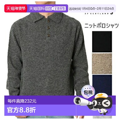 日本直邮Harley of Scotland 男女纽扣针织毛衣NOR'EASTERLY翻领p