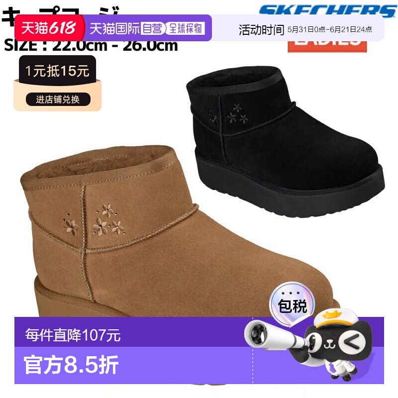 日本直邮斯凯奇 Keep Cozy 运动鞋 169143