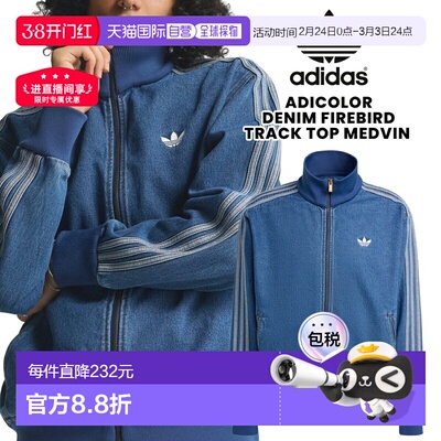 日本直邮阿迪达斯 ADICOLOR 牛仔火鸟运动上衣 MEDVIN kd1517