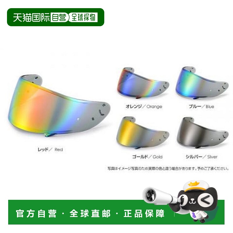 【日本直邮】T'S 头盔罩 【Z-7/X-Fourteen专用】黄 CWR-1