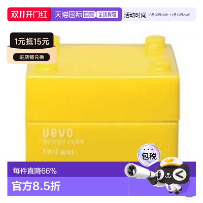 日本直邮demi 通用 发油发蜡正品