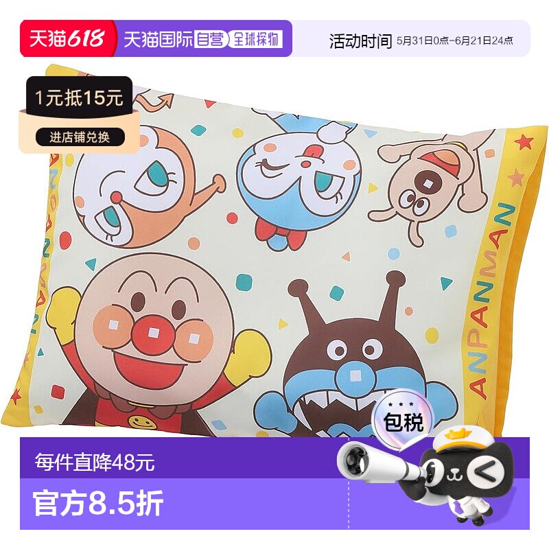 【日本直邮】西川 面包人儿童枕头 37X27cm 可洗 带可拆卸枕套 适