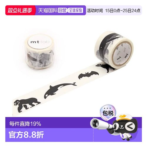 日本直邮Kamoi Kagami mt fab Kuro Dobutsu MTSC1P04 26mm×3m K