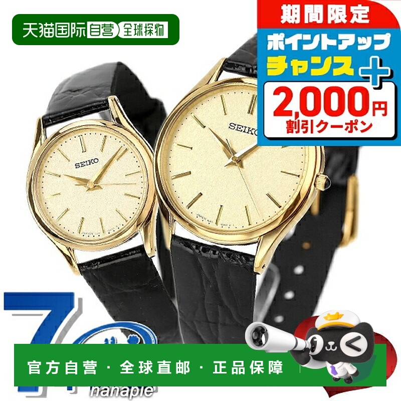 日本直邮精工Dolce＆Exceline 情侣 周年纪念 男女手表 SEIKO DOL