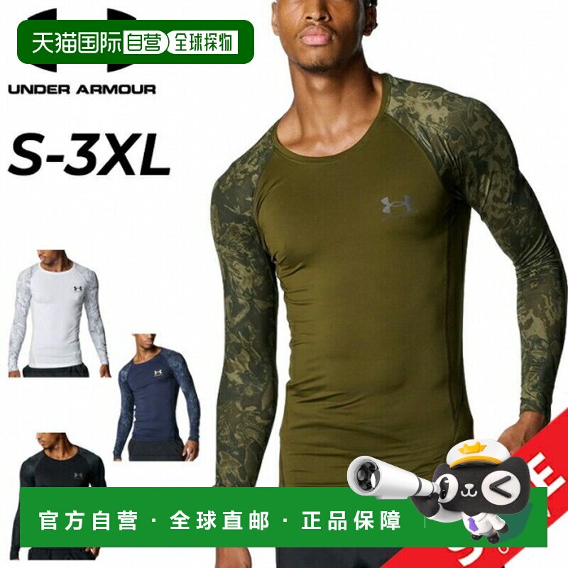 日本直邮Under Armour 男士长袖压缩衬衫UA HeatGear 迷彩印花 |