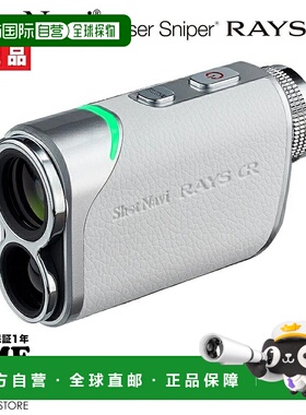 日本直邮ShotNavi 激光狙击手 RAYS GR 白色激光测距仪高尔夫