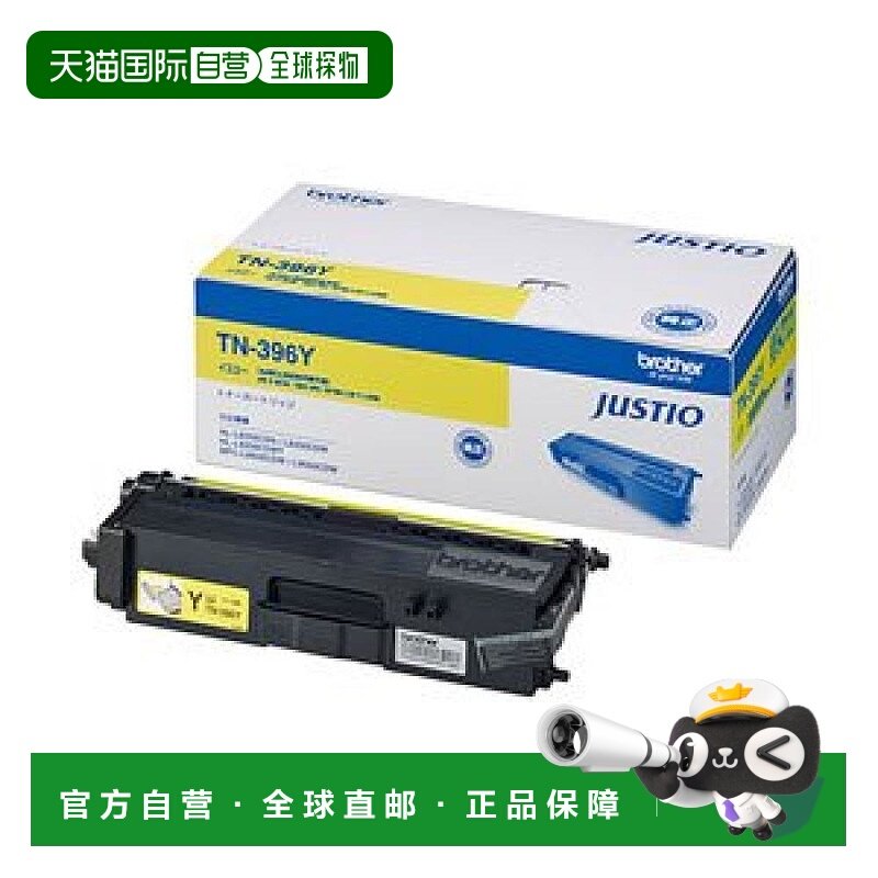 【日本直邮】Brother 墨盒 黄色（大容量）TN-396Y