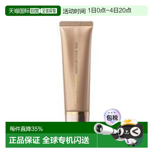 日本直邮COVERMARK 傲立 柔滑莹润隔离底霜 25克正品