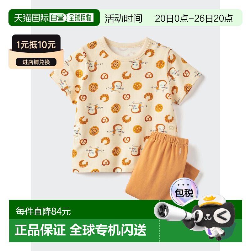 日本直邮无品牌 绘本系列干爽睡衣 睡衣优衣库