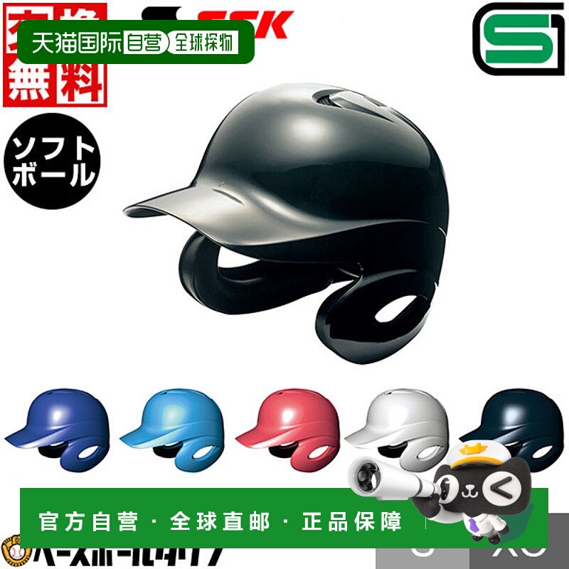 日本直邮SSK Pro Edge垒球头盔双耳设计左右手击球手通用标准黑色