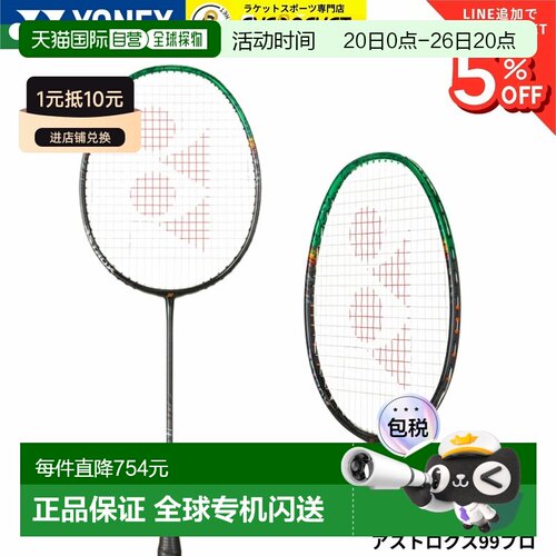 日本直邮尤尼克斯 Astrox 99 Pro 3AX99-P 羽毛球拍
