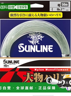 【日本直邮】Sunline桑濑 钓线大物 钓线尼龙50m 80号 270lb 蓝色