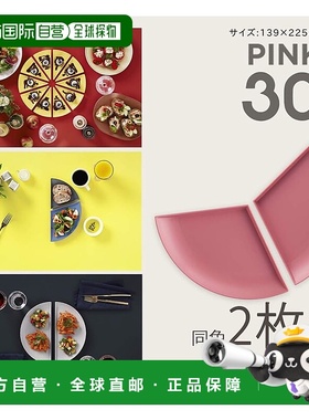 【日本直邮】OSK 百分比盘2 件粉色PCP-30