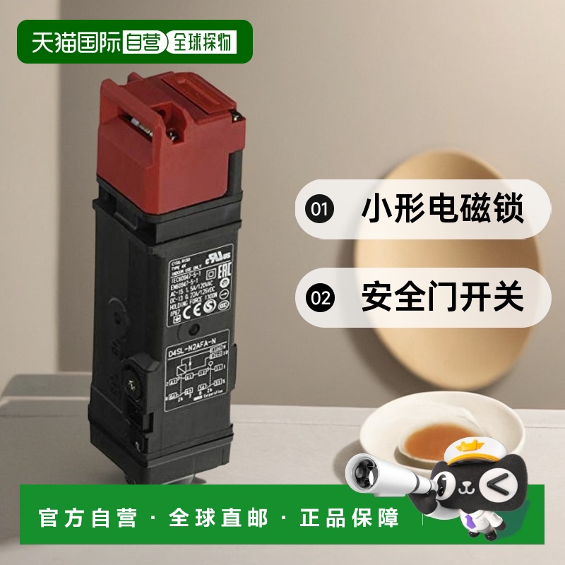 【日本直邮】欧姆龙小形电磁锁安全门开关D4SL-N2AFA-N