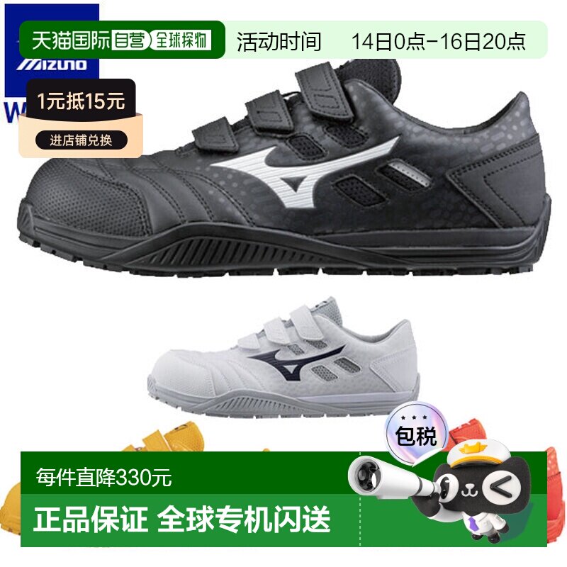日本直邮MIZUNO 工作全能 TD2 22L 安全鞋男女通用 F1GA2301 鞋										