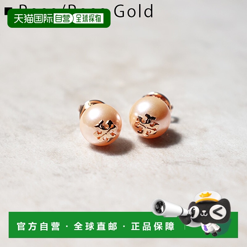 日本直邮Tory Burch Kira 珍珠耳钉耳钉耳环配饰双耳适用黄铜双 T