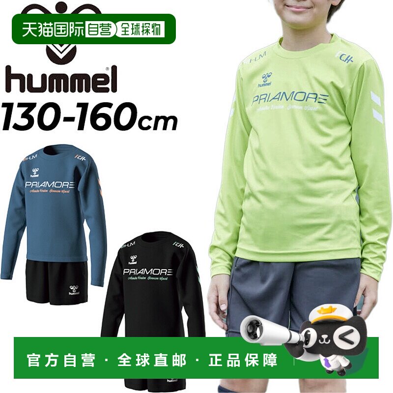 日本直邮Hummel 儿童长袖衬衫短裤上下130-160cm hummel PRIAMORE